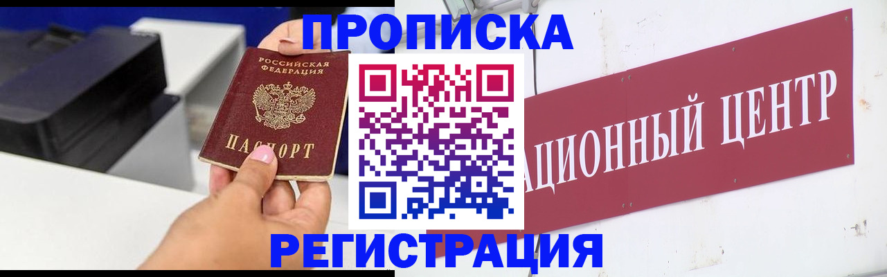 временная прописка в Нижней Туре