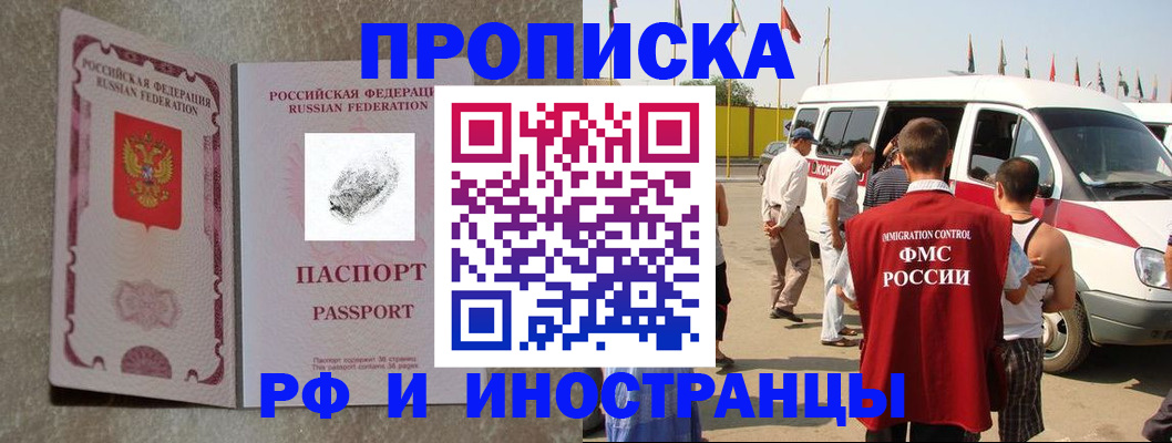 прописка в Нижней Туре